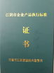 Chiny CHANGZHOU LIANGRU INTERNATIONAL TRADE CO., LTD. Certyfikaty